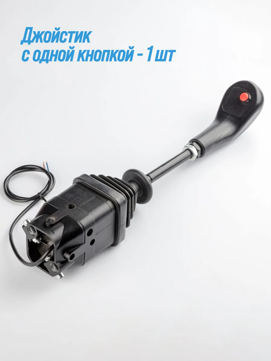 Комплект для КУН №2 (2Р40, Джойстик с 1 кн. + крепления + 2 троса 1,8м + адаптеры под трос+штуцера) — фото 4