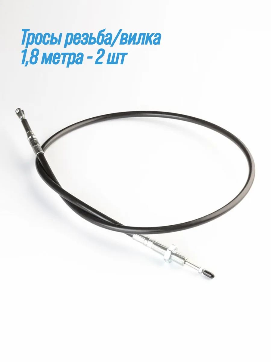 Комплект для КУН №2 (2Р40, Джойстик с 1 кн. + крепления + 2 троса 1,8м + адаптеры под трос+штуцера) — фото 6