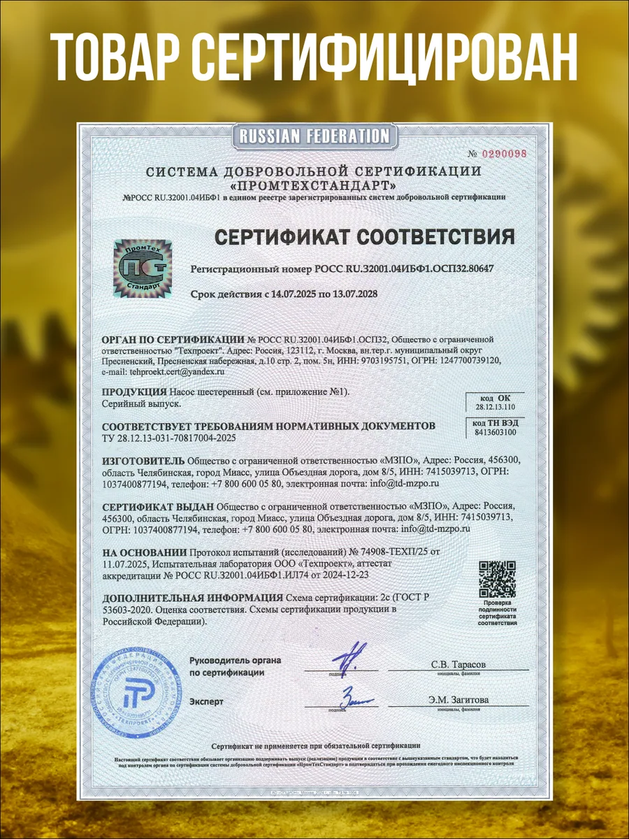 Насос НШ-10 (М) 16 МПа левый "МЗПО" (4 шлица) — фото 7