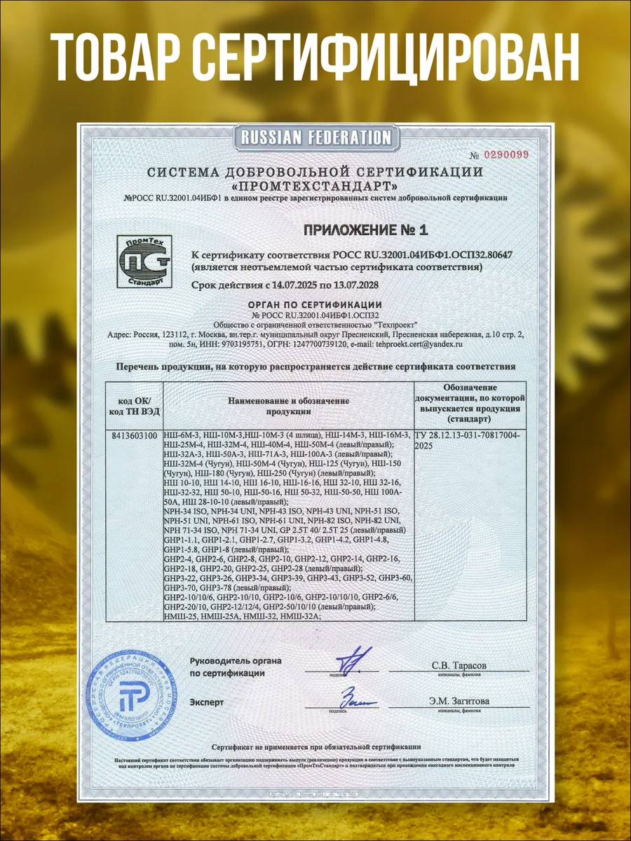 Насос НШ-10 (М) 16 МПа левый "МЗПО" (4 шлица) — фото 8